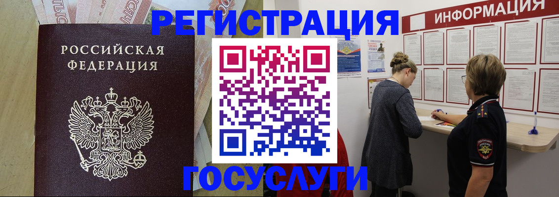 временная регистрация для школы в Кандалакше