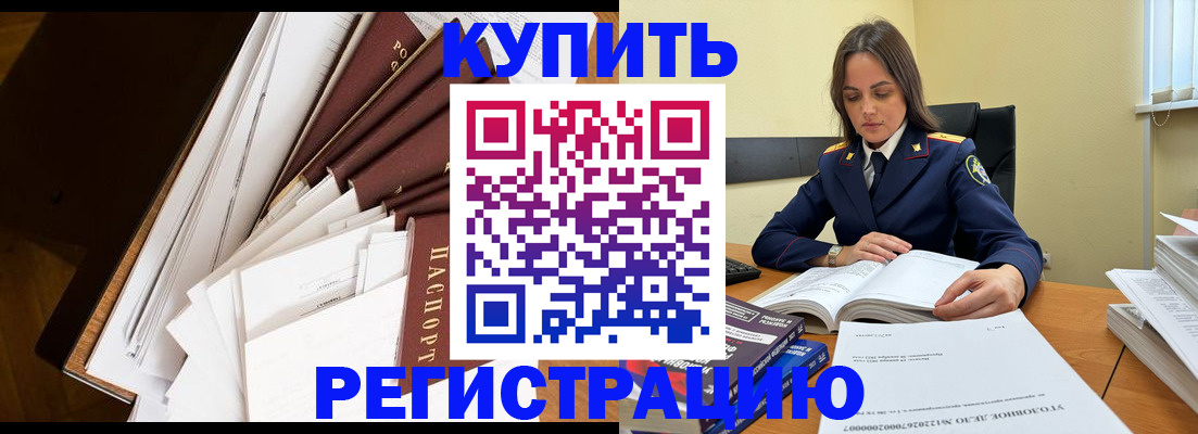 прописка регистрация в Кандалакше