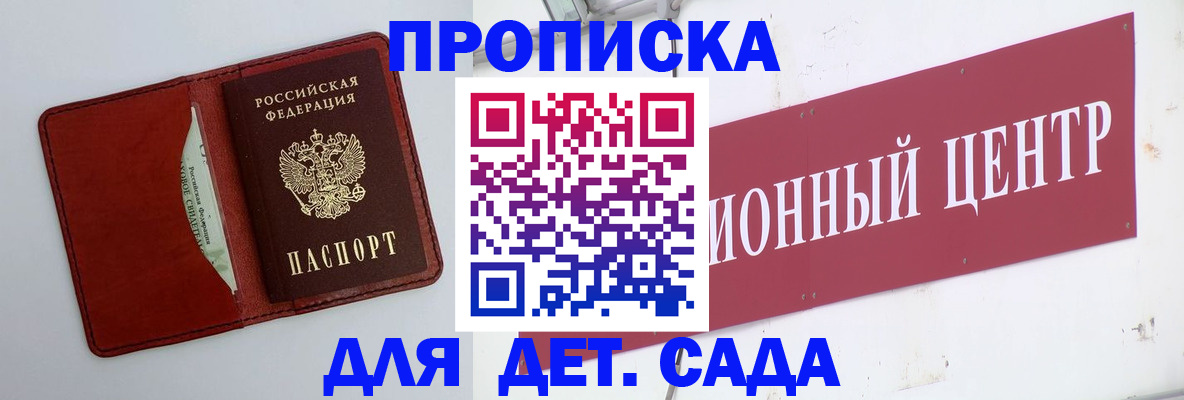 временная регистрация поиск в Кандалакше